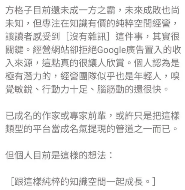 vocus｜新世代的創作平台