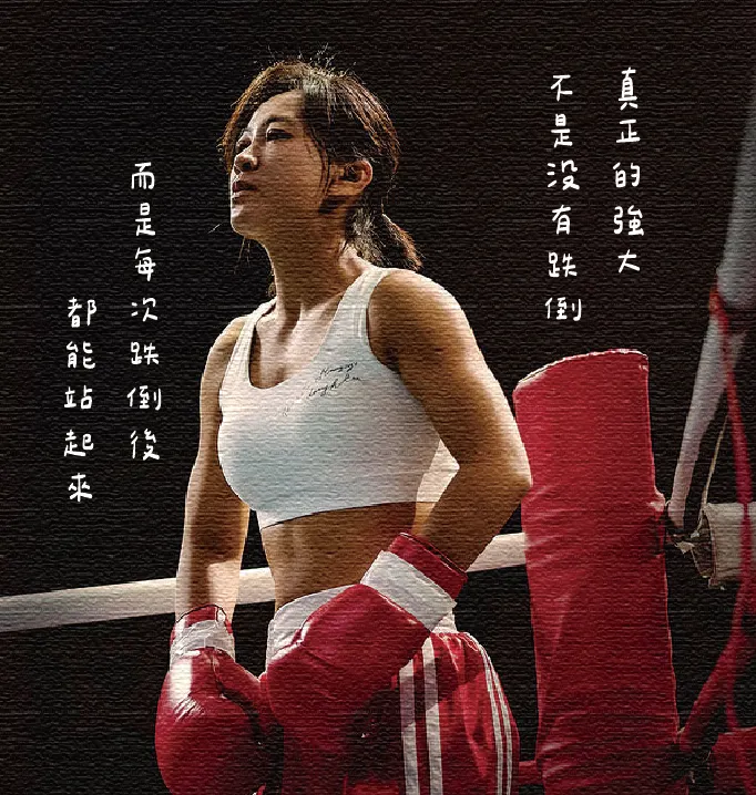 圖片來源:《熱辣滾燙》劇照