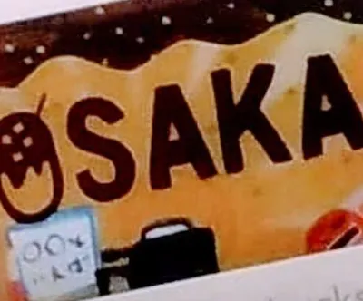 在日本的庶民生活的沙龍