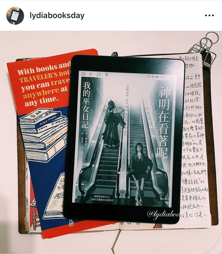 閱讀帳號:@lydiabooksday