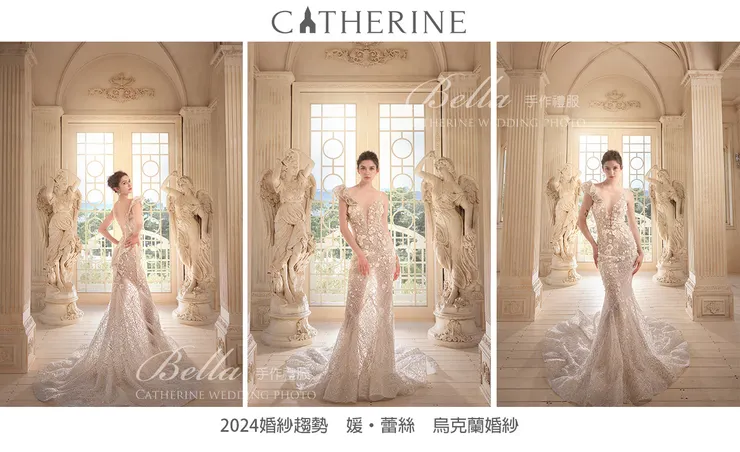 Bella手作禮服2024年婚紗趨勢│媛蕾絲│烏克蘭精品│台北婚紗│婚紗禮服