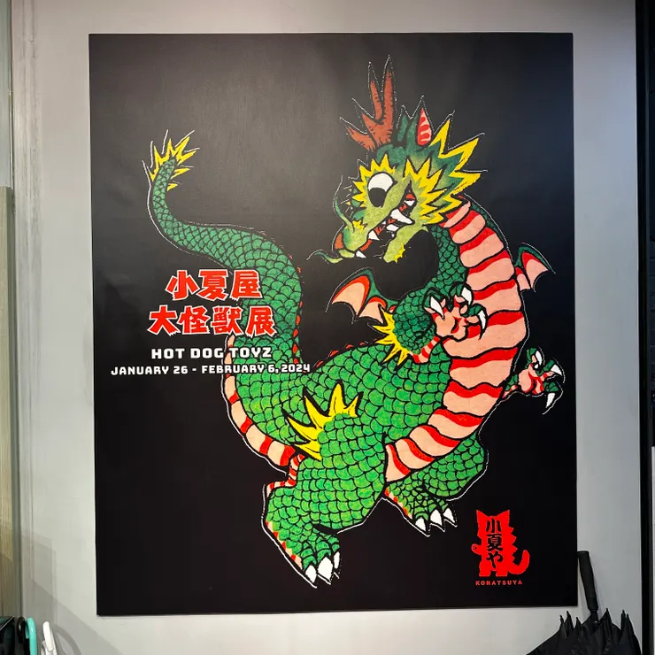 非常有趣的龍哆啦