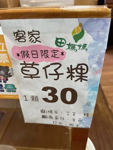 再來時事梗~草仔稞~