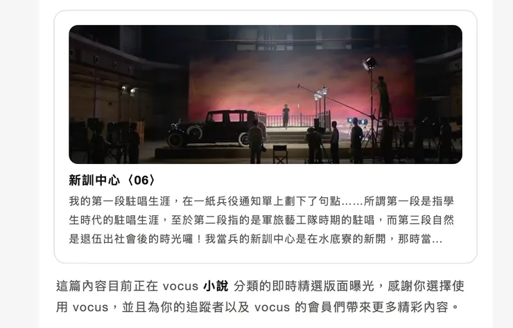 vocus｜新世代的創作平台