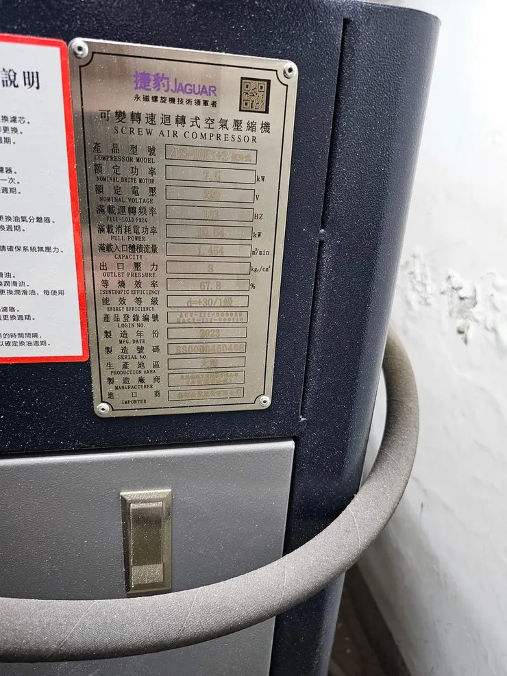 每台永磁變頻空壓機都有工研院檢測證明