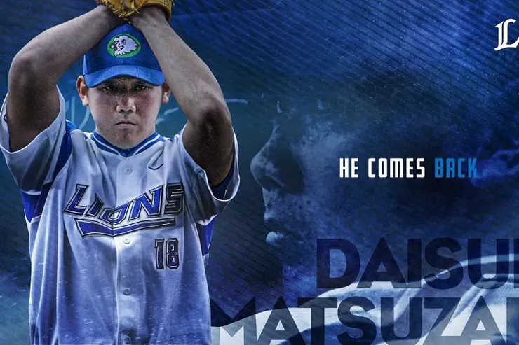 被譽為平成怪物的日本強投松坂大輔(圖片來源:西武獅官方推特)