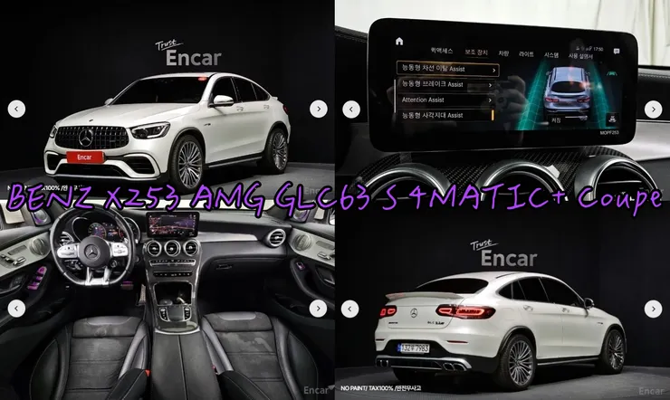 韓規BENZ X253 AMG GLC63 S 4MATIC+ Coupe外匯車。代辦韓規賓士X253 AMG GLC63 S 4MATIC+ Coupe外匯車回台灣分享。