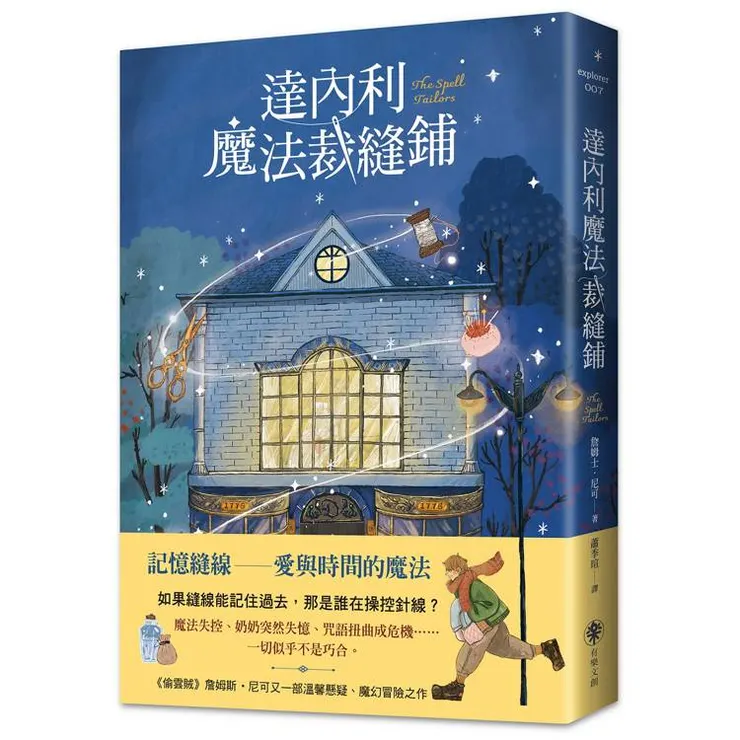 圖片來源：金石堂