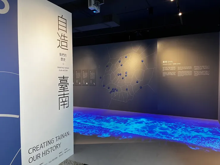 臺南市立博物館常設展「自造臺南：我們的歷史Creating Tainan : Our History 」入口。