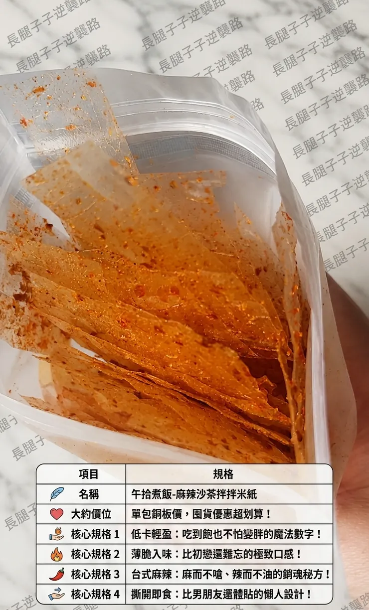 麻辣沙茶口味最經典，你一定要試試😍