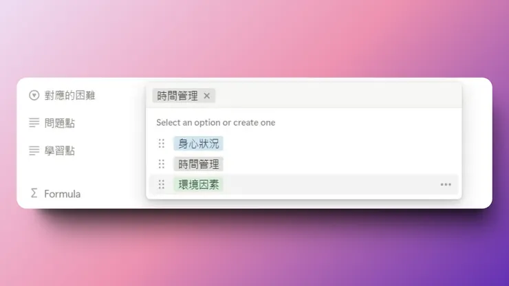 行動庫: 對應的預設難題不同方面
