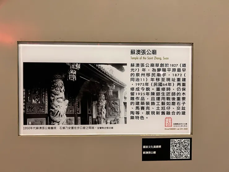 晉安宮俗稱張公廟