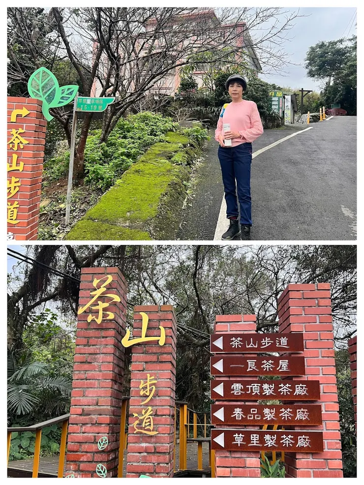 茶山步道指標