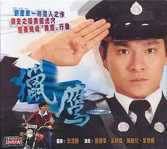 獵鷹（1982）【圖片來源：維基百科】