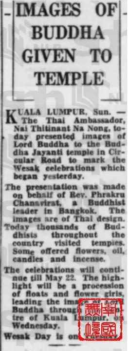 大會延緩建廟計劃-"Plan For Temple Deferred",Malaya Tribune,13th June 1941,  Pg.3 .