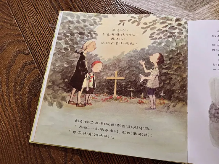 《世界上最棒的葬禮》