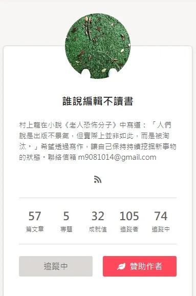vocus|新世代的創作平台