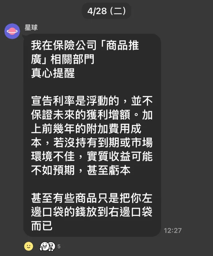 聽聽業內人士的提醒