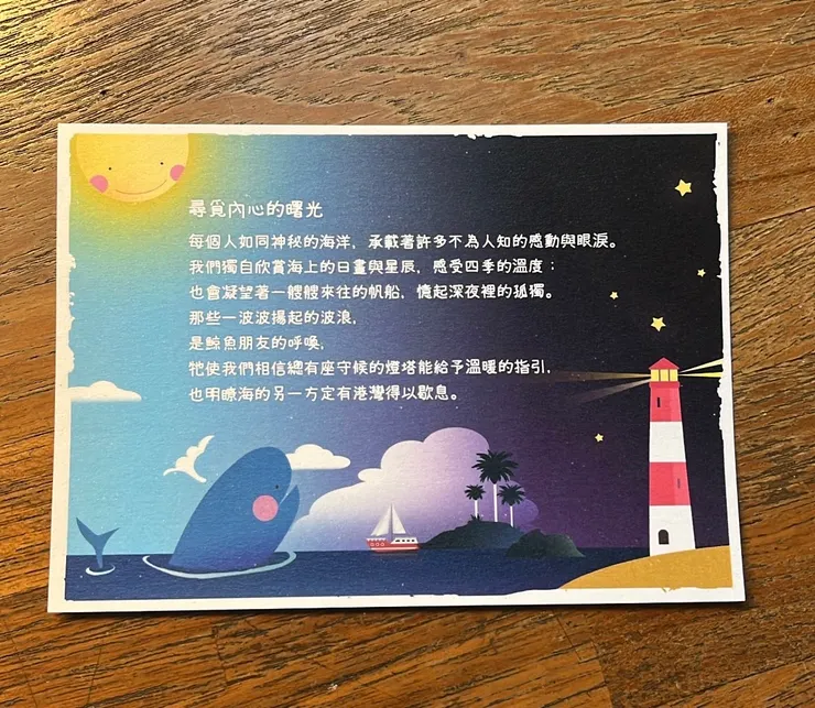 鯨魚-文字的力量【圖片來源:十月】