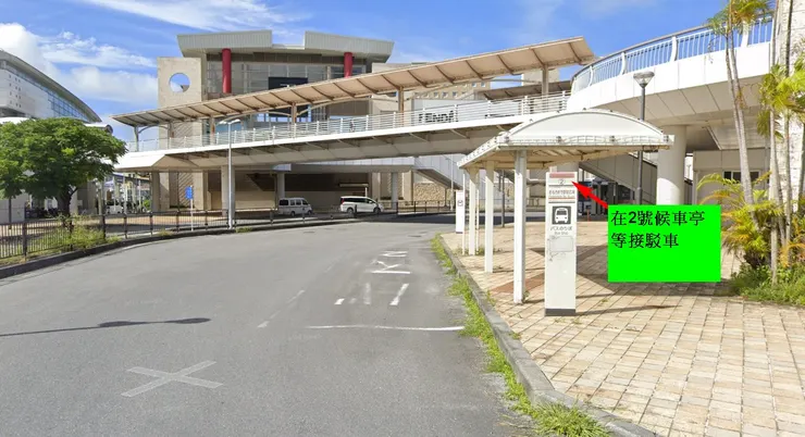 接駁車是小巴士,車身印有Round one字樣