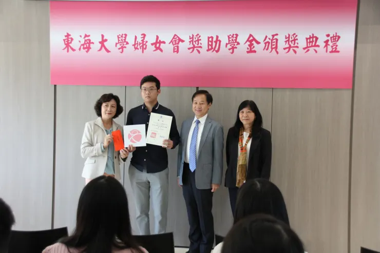 圖／東海大學婦女會多年來舉辦婦女會獎助學金，旨在扶弱濟貧、助學賑災。為協助東海大學清寒、弱勢與急需救助之優秀學生順利完成學業，特設立東海大學婦女會教育獎助學金。（東海大學提供）