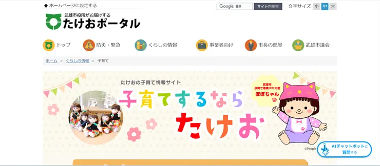 圖片來源：武雄市官網