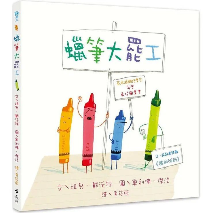 圖片來源：金石堂