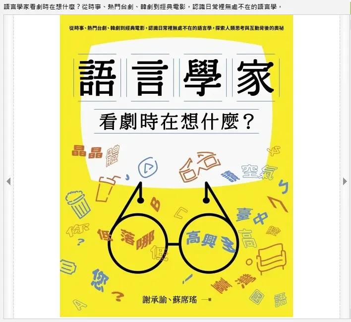 取自網路:博客來