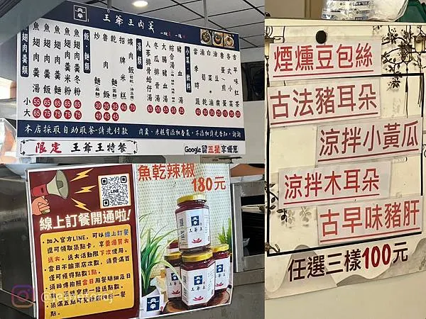 ＊（台中美食）王爺王肉羹～台中最強肉羹專賣店！多款台式小吃、