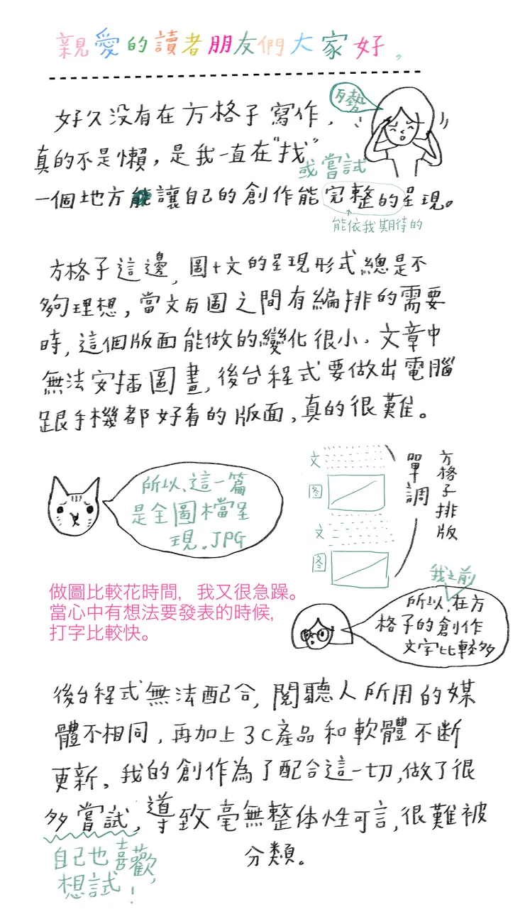 vocus｜新世代的創作平台