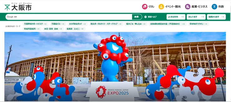 圖片來源：大阪市官網