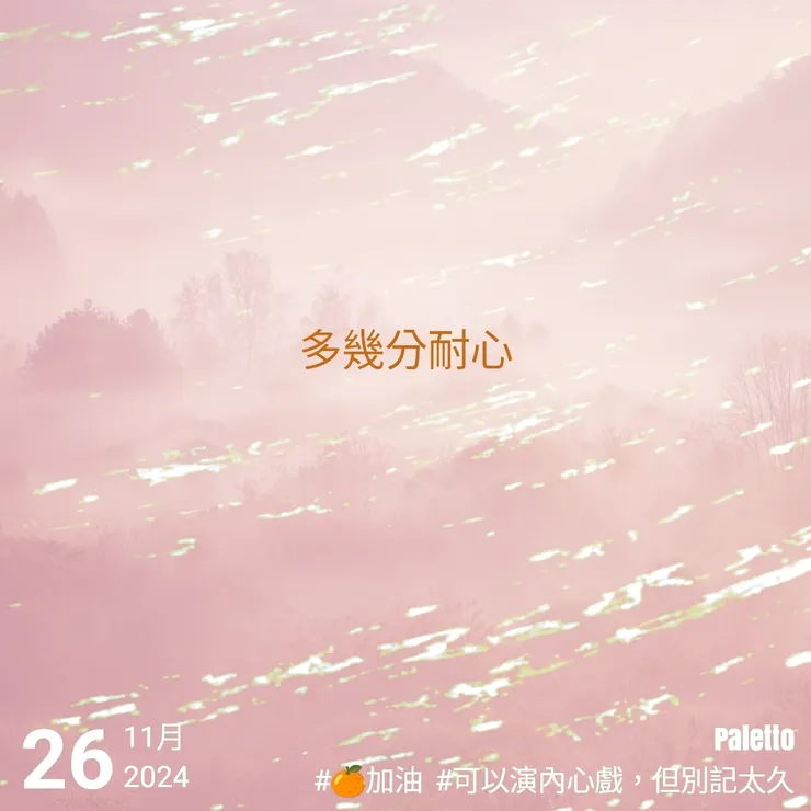 【桔言桔語•每天送給自己一句話】