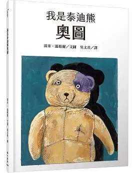 照片來源：博客來