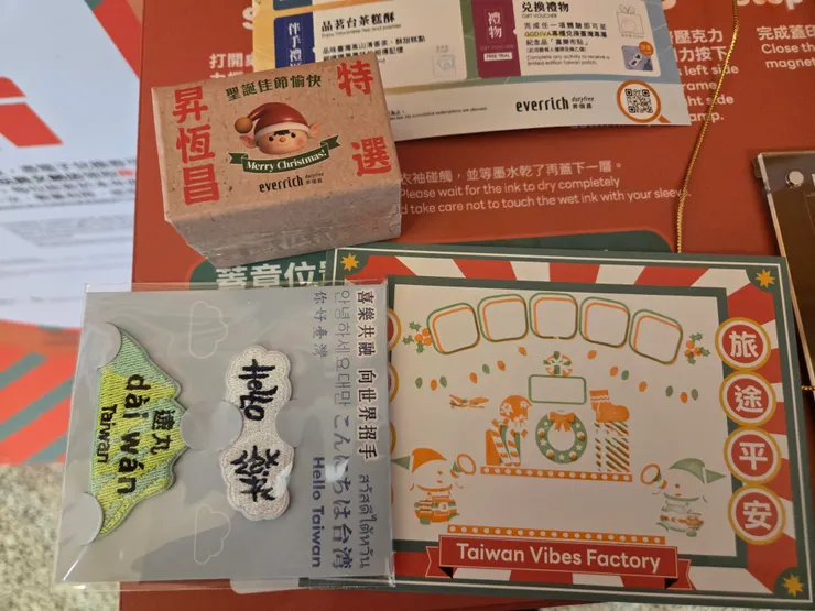 聖誕活動小禮物