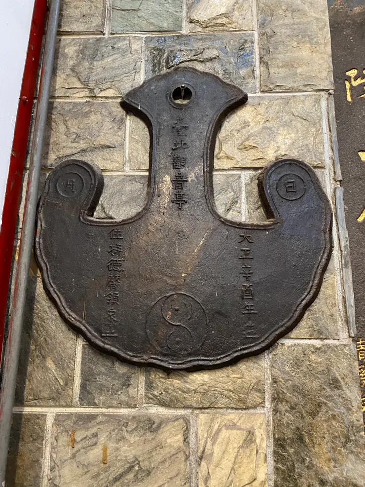 錨牌(大正10年/1921年)