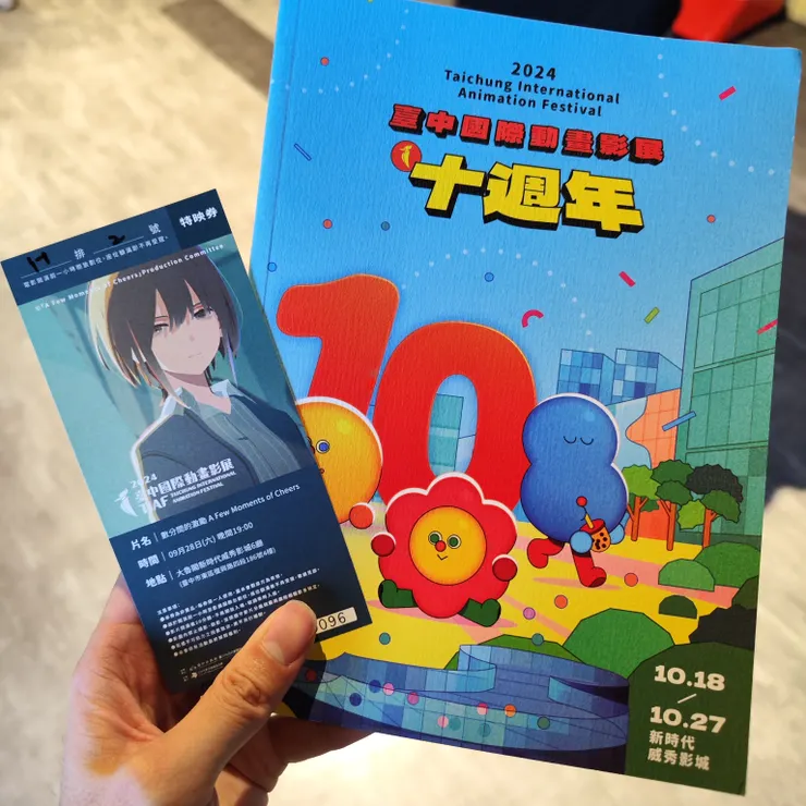 【數分間的激勵】特映會