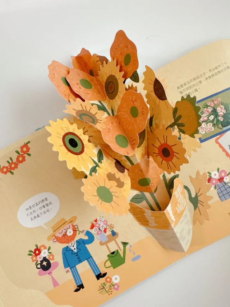 這頁的花，好像真的從書裡長出來了。