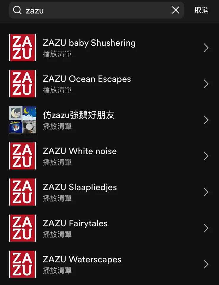 Spotify ZAZU 播放清單