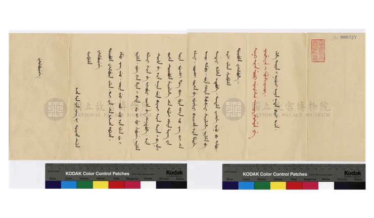 宮中檔奏摺，〈奏報臺灣朱一貴聚眾起兵摺〉