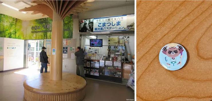 小松島市觀光介紹所和工作人員給我的狸貓別針