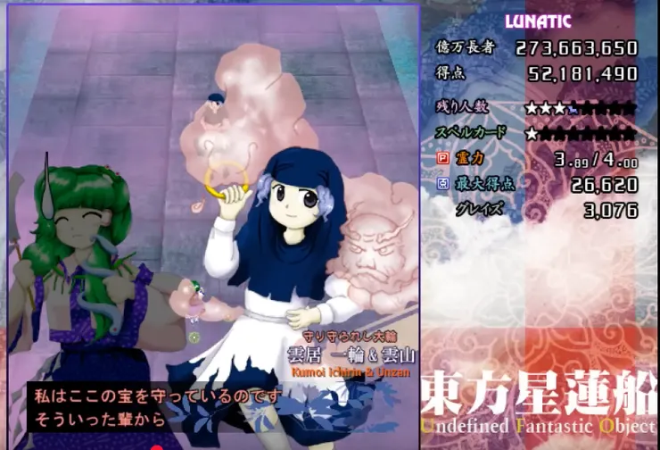 雲居一輪 ＆ 雲山於東方星蓮船初次登場。引自「 東方星蓮船 Lunatic クリアするよ (早苗B:高威力＆広範囲炸裂型) 」