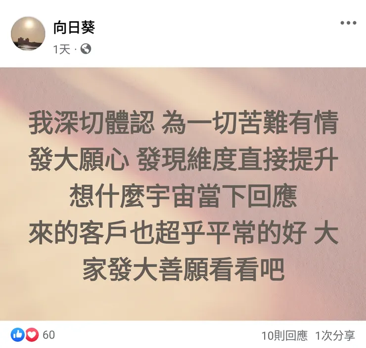 自稱佛教徒的台灣人