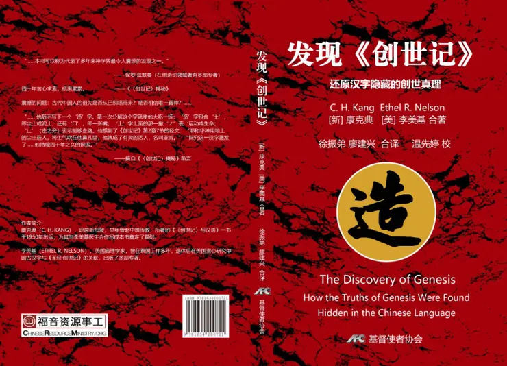 希望能讓廣大的中國知識分子能從我們日常吃喝使用的漢文字當中直接認識我們的上帝真神