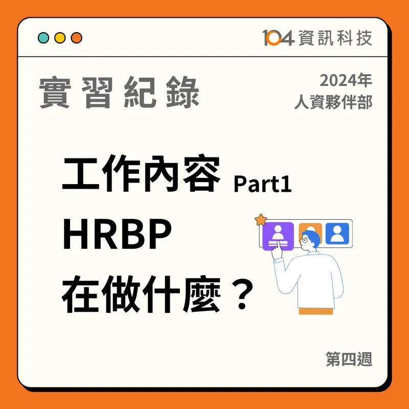 【實習申請】2025 蝦皮暑期實習計畫攻略：完整流程、題目及應對技巧分享