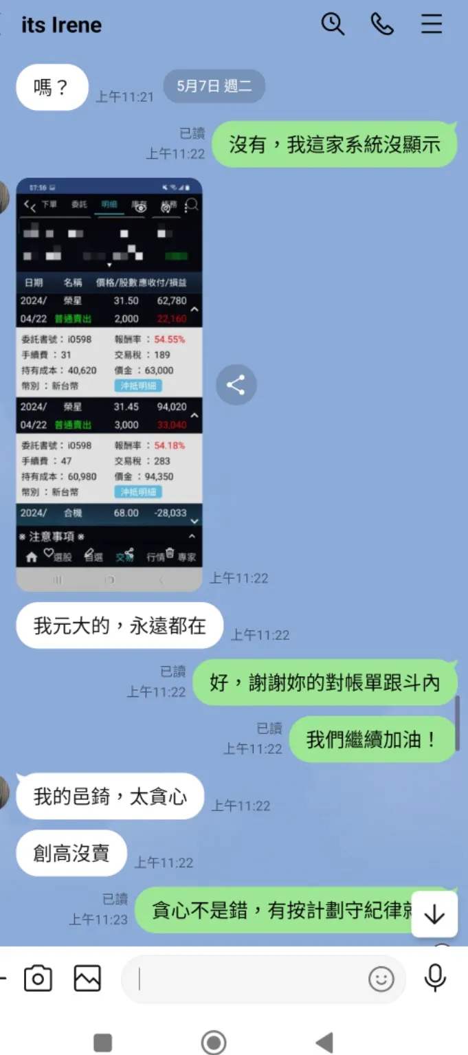 靠自己賺5成，很棒！