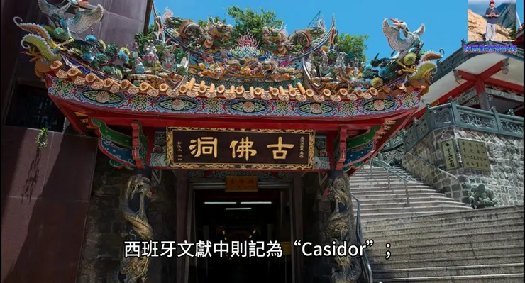 古佛洞影音