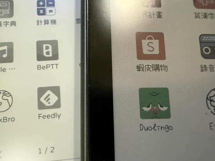 彩色與黑白顯示比較