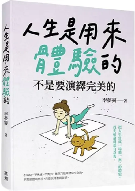 取自 靈糧書房