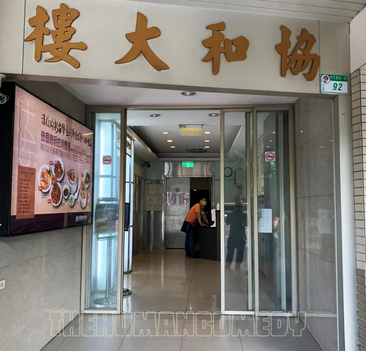 吉星港式飲茶 門口2-1