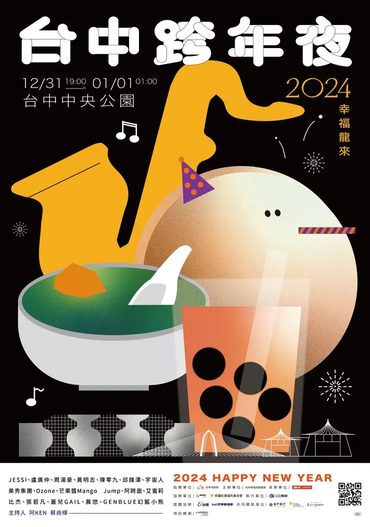 圖片來源:台中市政府